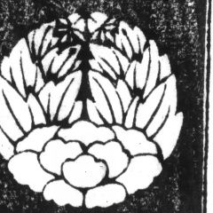 杏葉牡丹の紋。牡丹の花と、まわりを包む葉の絵