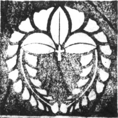 下り藤の紋。垂れた二房の藤の花を丸く組んだ絵