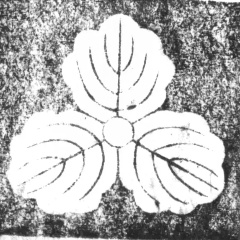 三つ柏の紋。三枚の柏の葉の絵