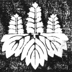 桐の紋。三本の花房と葉の絵